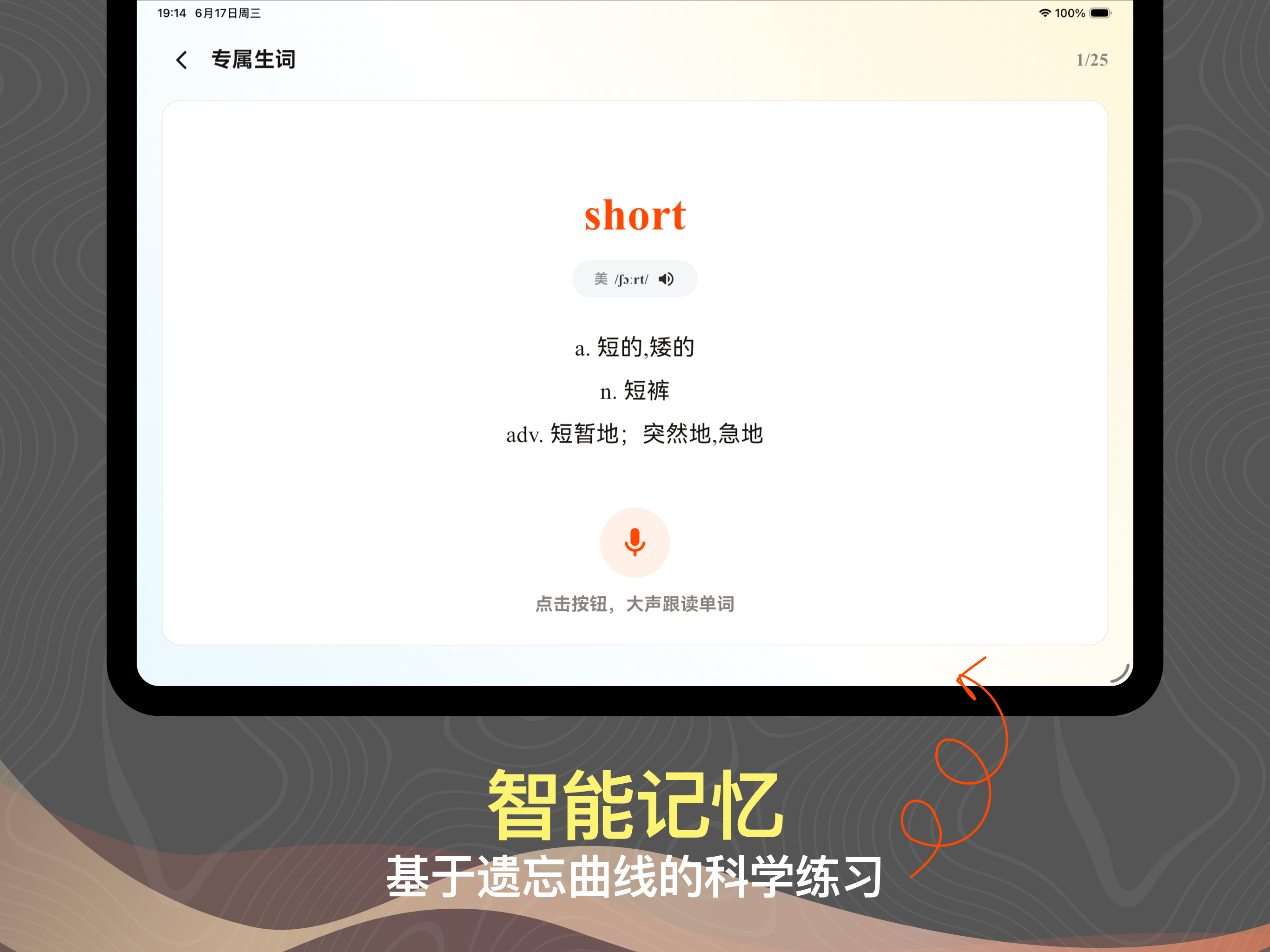 Aiabc.ai screenshot 9