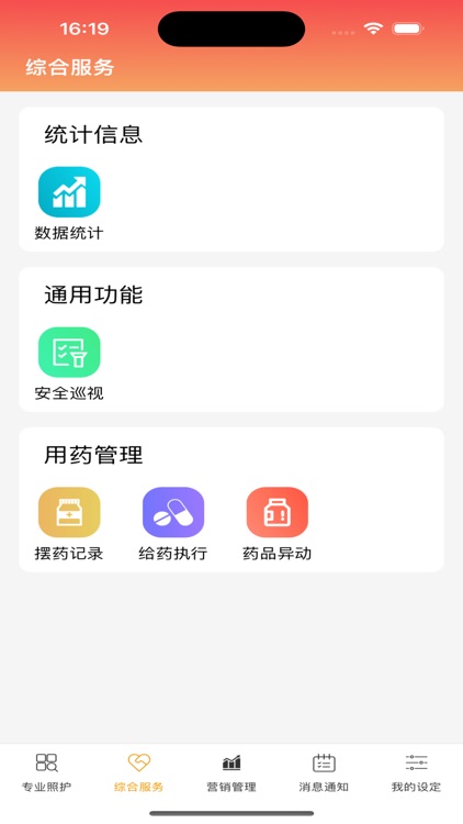 长成康养 screenshot-3