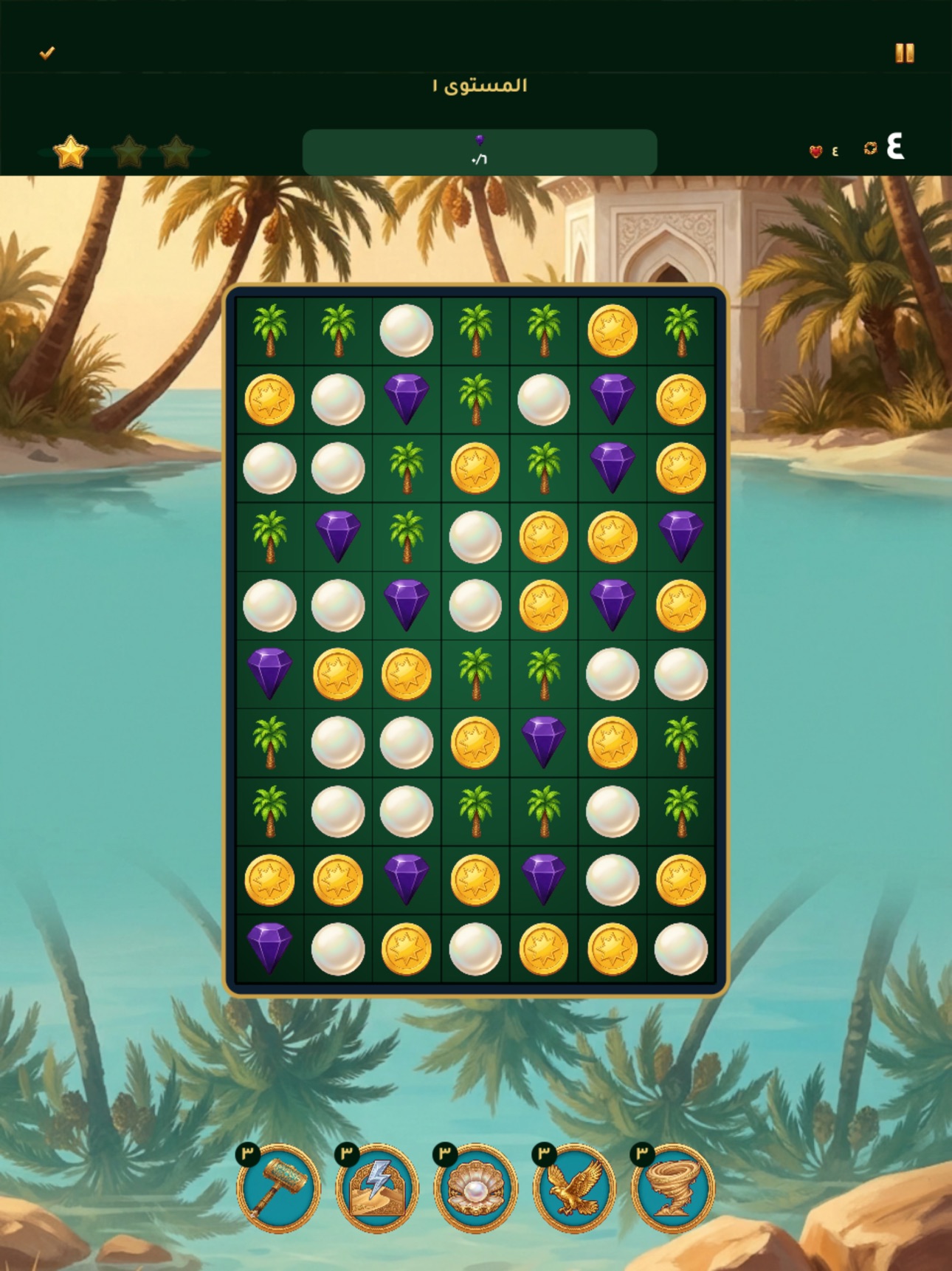 Screenshot 7 of كنوز حور