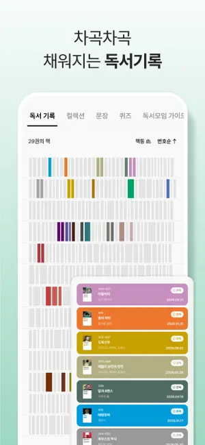 세계문학전집 iPhone screenshot 6
