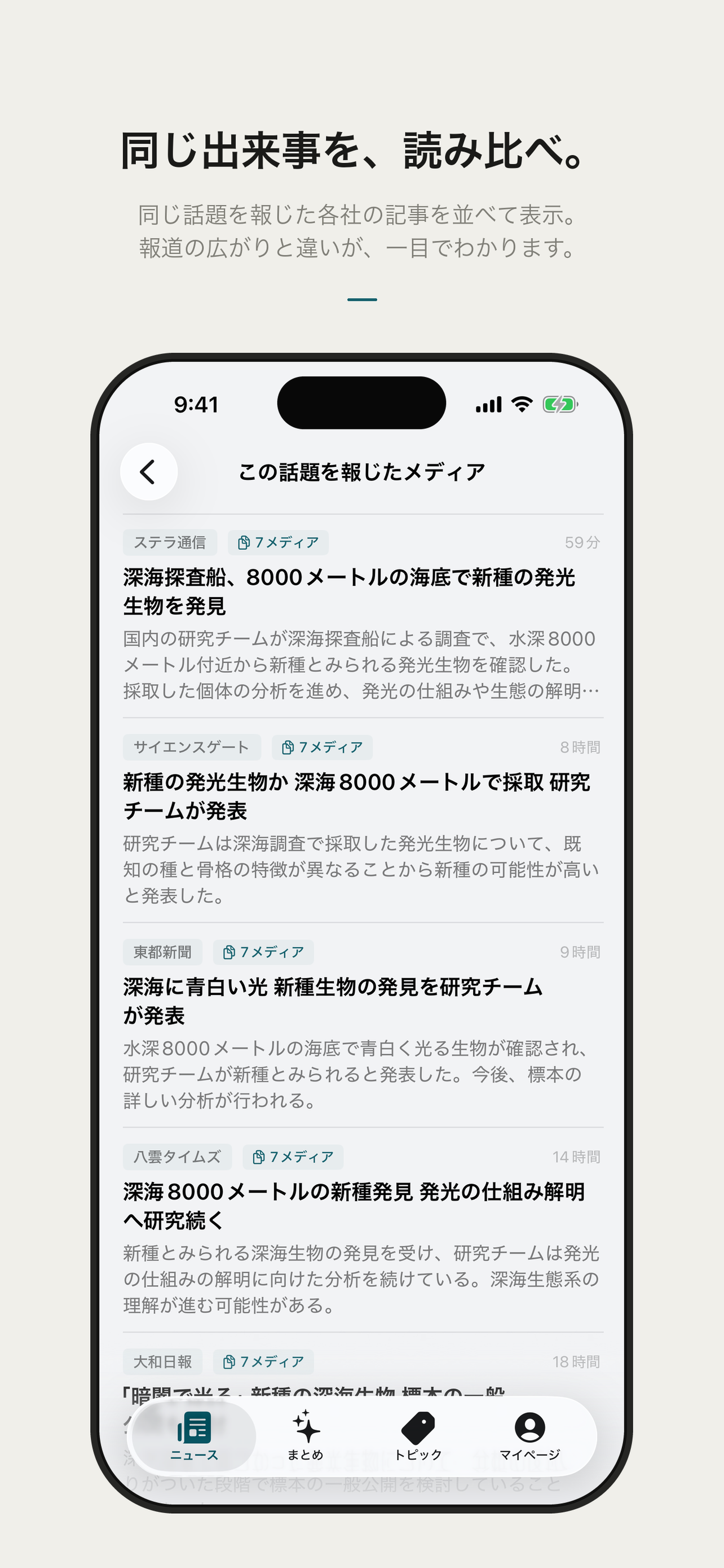 FlatNews｜広告なしニュース screenshot 4