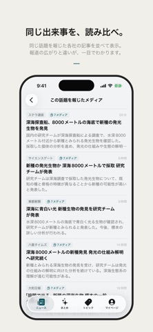 FlatNews｜静かで疲れない。追跡しないニュースアプリ のスクリーンショット