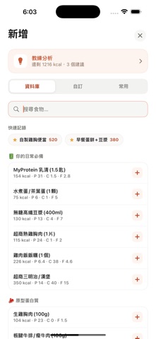 Forma: Fitness & Macro Tracker Screenshot 2 of 4