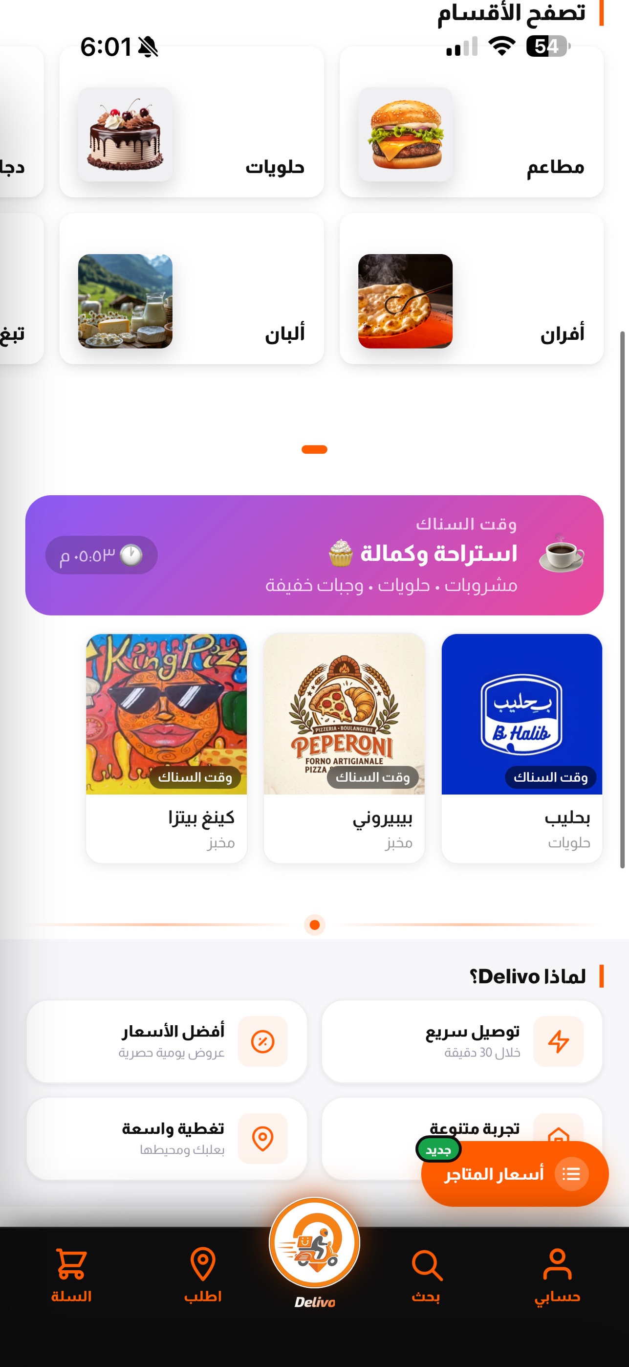 Screenshot 4 of Delivolb