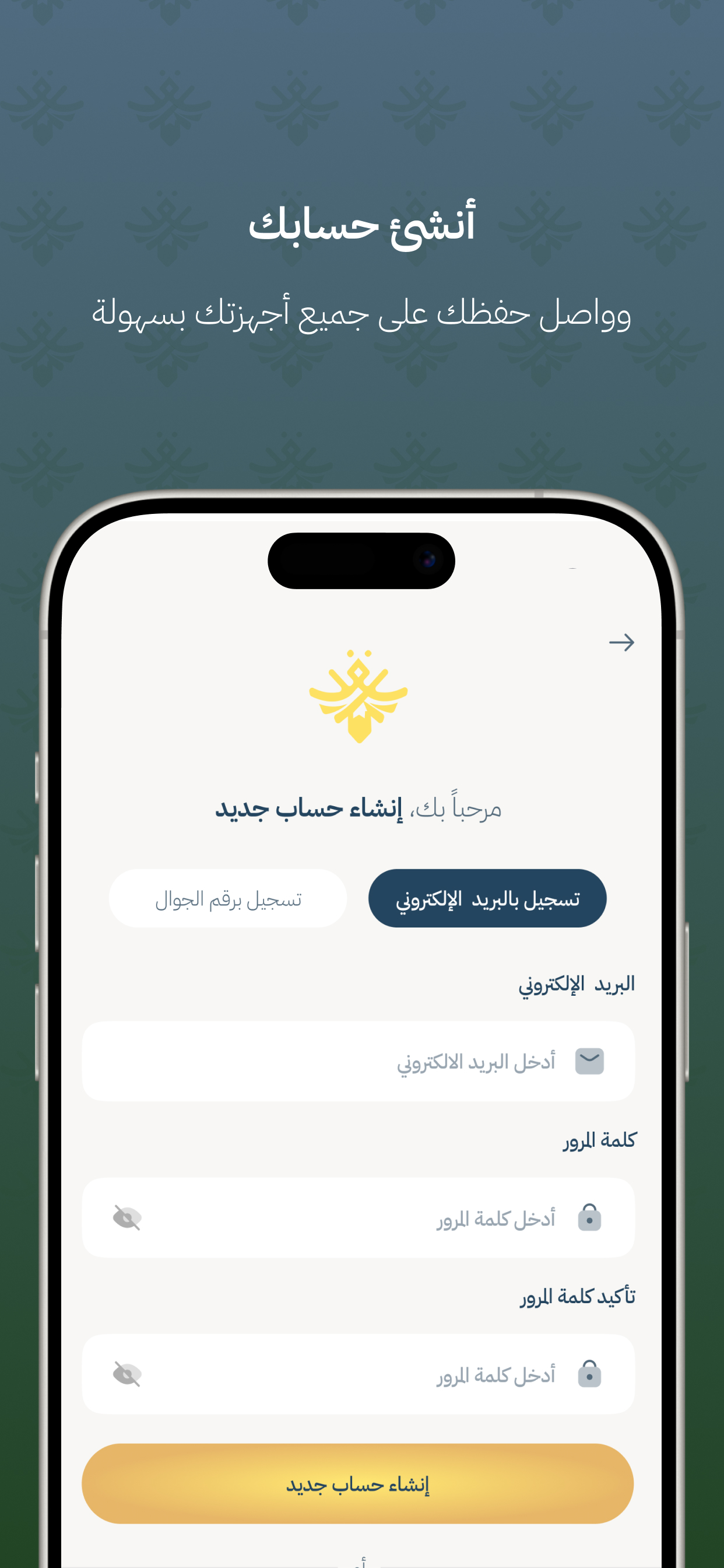 Quran Bee  - كنز القرآن الكريم