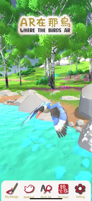 Where the Birds AR: HK Wetland screenshot 4