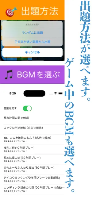 宅建 すごろく screenshot 4
