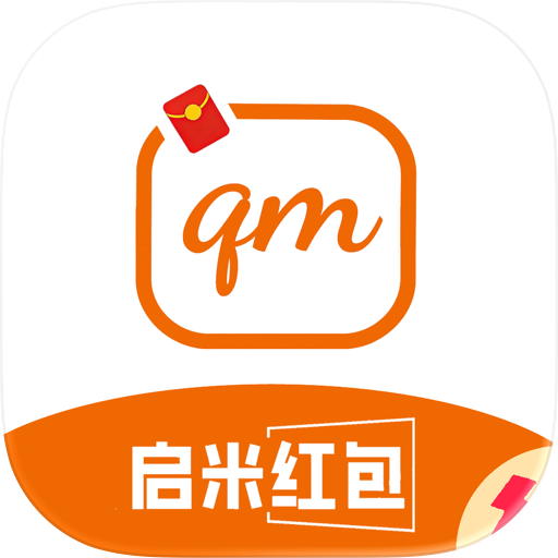 启米红包