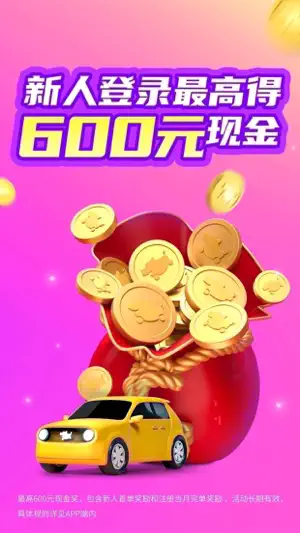 花小猪司机端-车主招募平台首选 screenshot 1