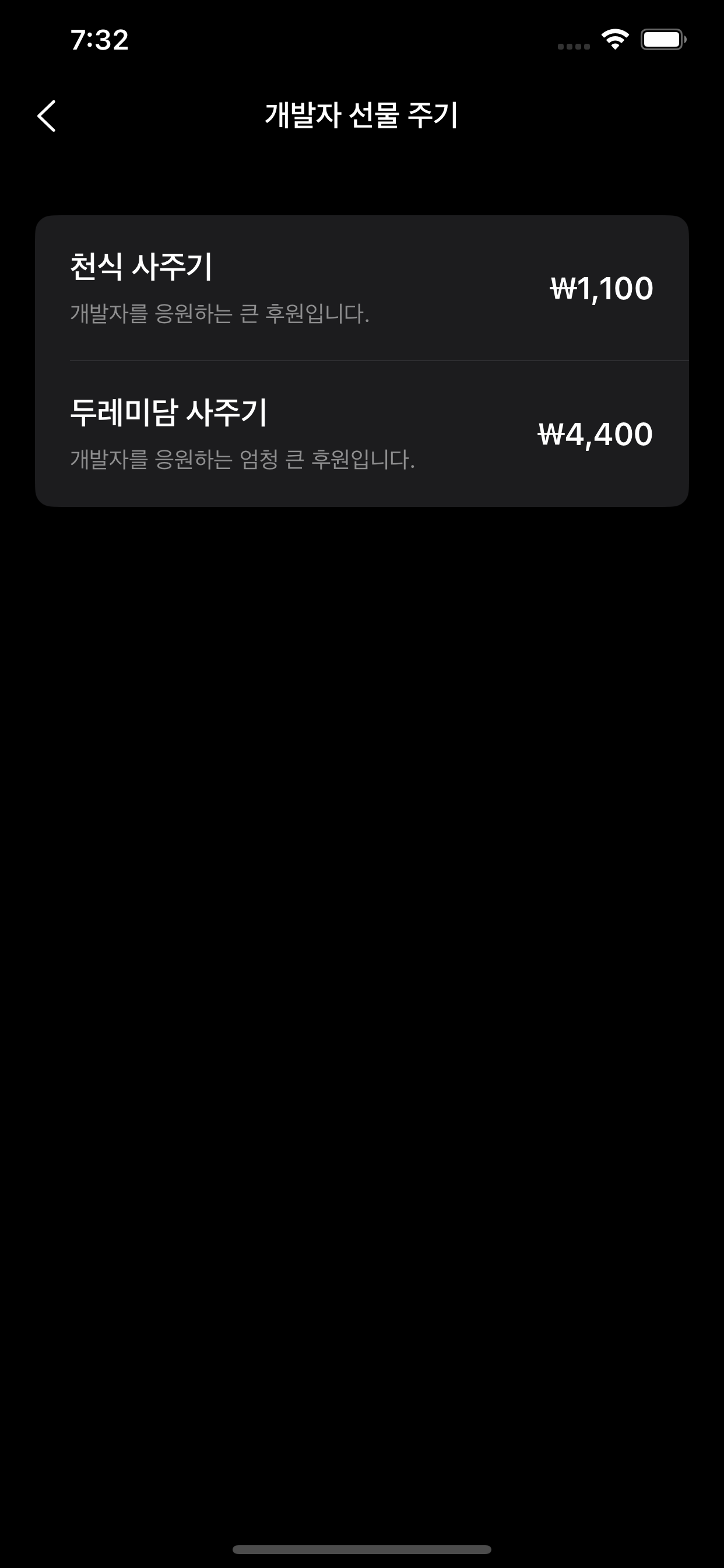 스누밥