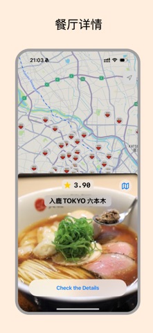 百名店map screenshot