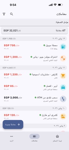 Tadbir Screenshot 6 of 10