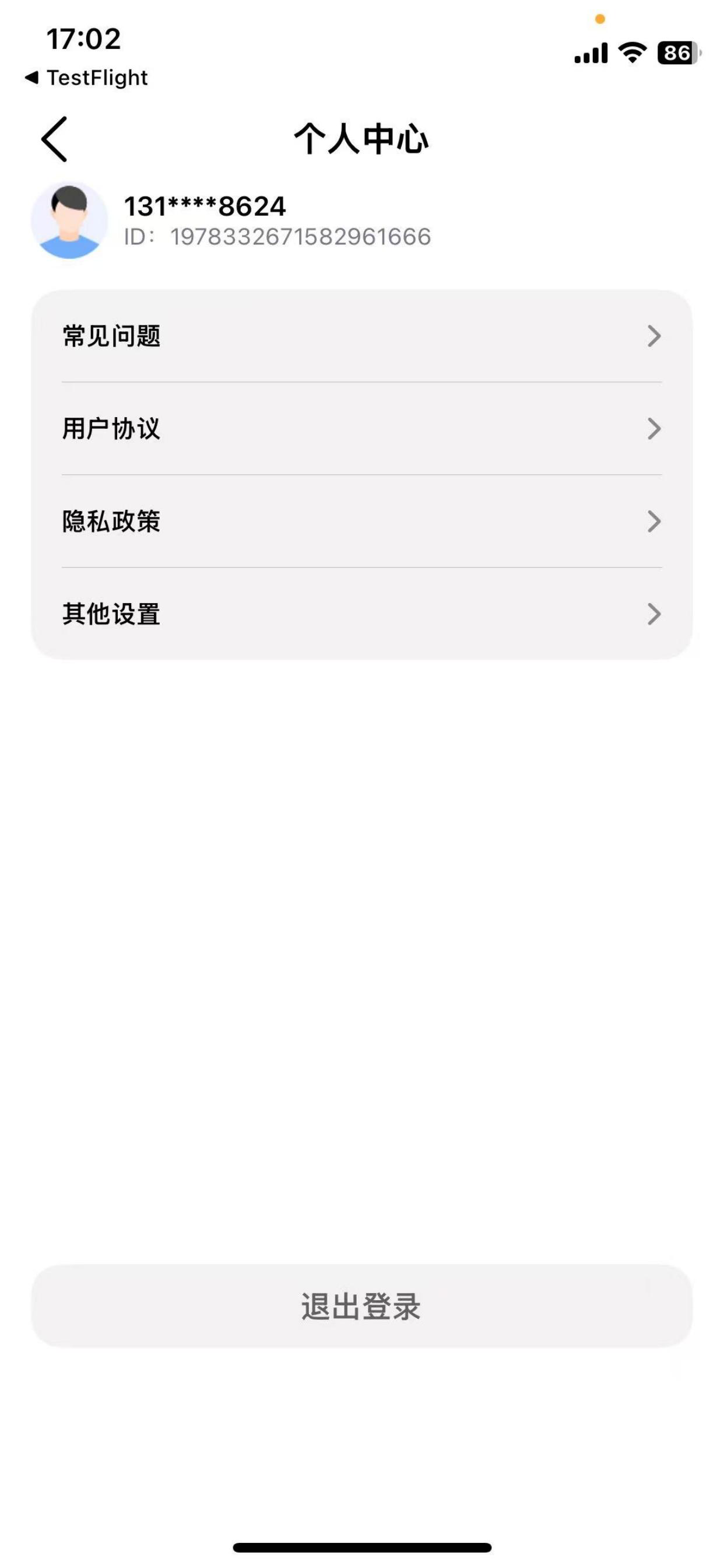 通通助手