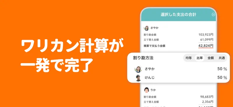 家計簿 共有 No.1アプリ シェアルー screenshot 3 of 7