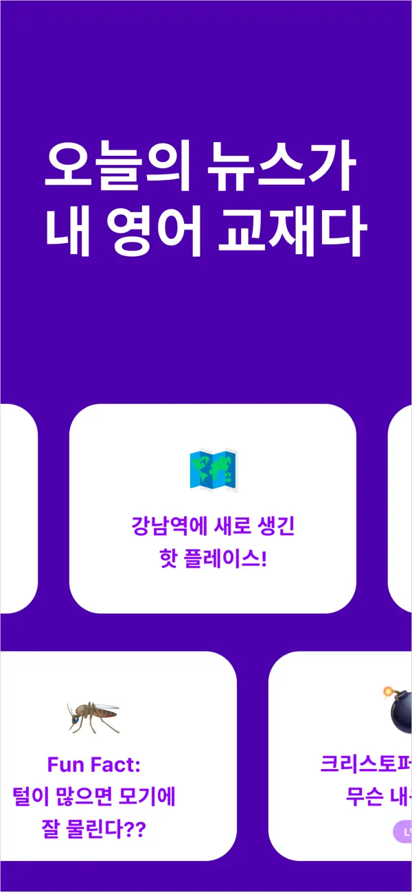 Screenshot #1 pour bite+
