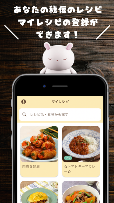 CookMine - レシピ管理ツールのおすすめ画像3