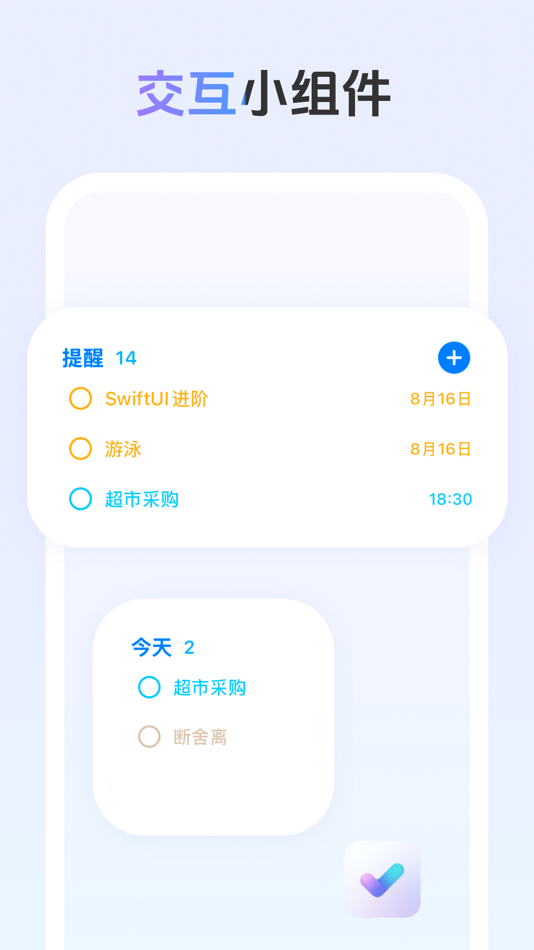 #5. LightLife-ai timeline, todo (iOS) 由: 路明 张