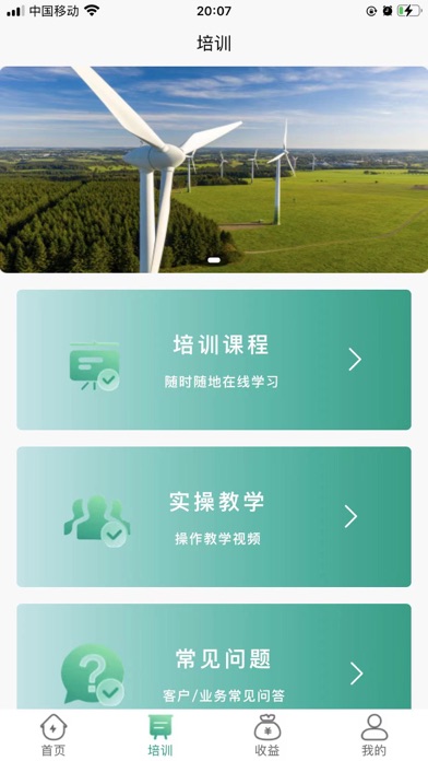 云能时代 Screenshot