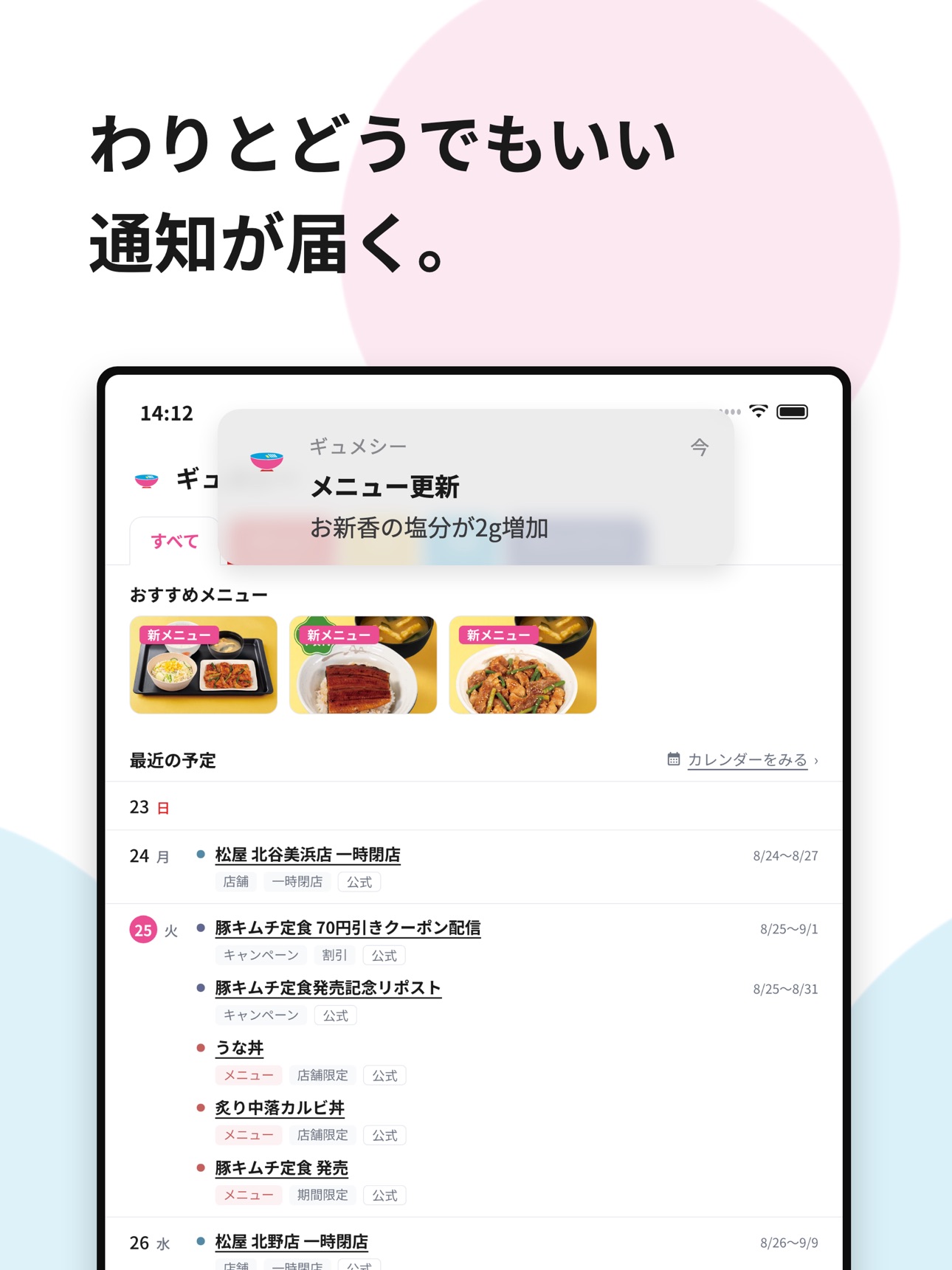 Screenshot 7 of ギュメシー