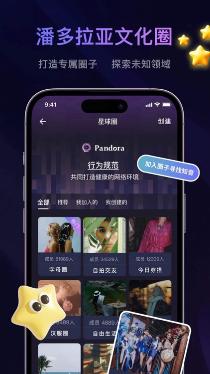 潘多拉-新漂流瓶交友^树洞匿名倾诉