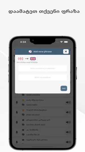 Georgian English screenshot 4
