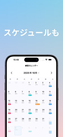 QDBase / 弓道の的中管理に特化したアプリ screenshot