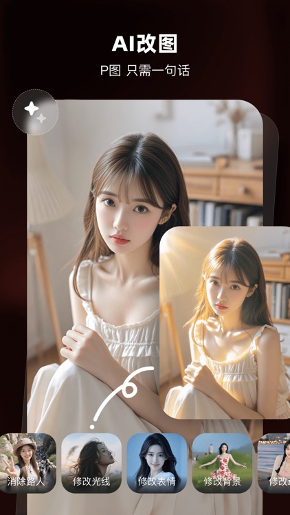 AI Mate - 让每个人享受AI的乐趣 screenshot-5