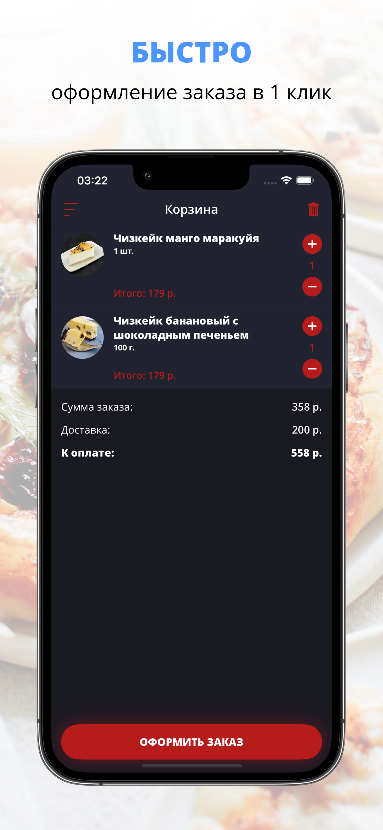 Адский Шеф screenshot 4