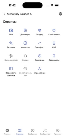 BI Super App Screenshot 2 of 4