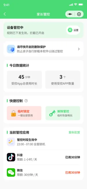 智能伴学-小树苗 screenshot 1