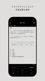 spi対策 非言語　就活・転職対策アプリ iphone screenshot 3