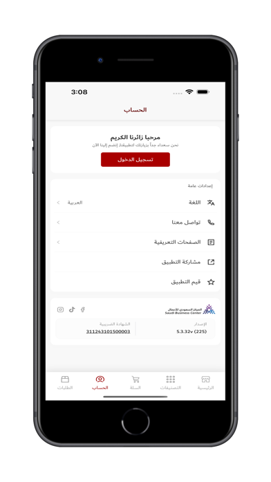 مرفد لقطع غيار السيارات الصيني iPhone screenshot 6 - Shopping app