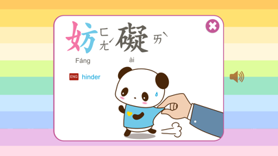 Similar Chinese Characters Screenshot