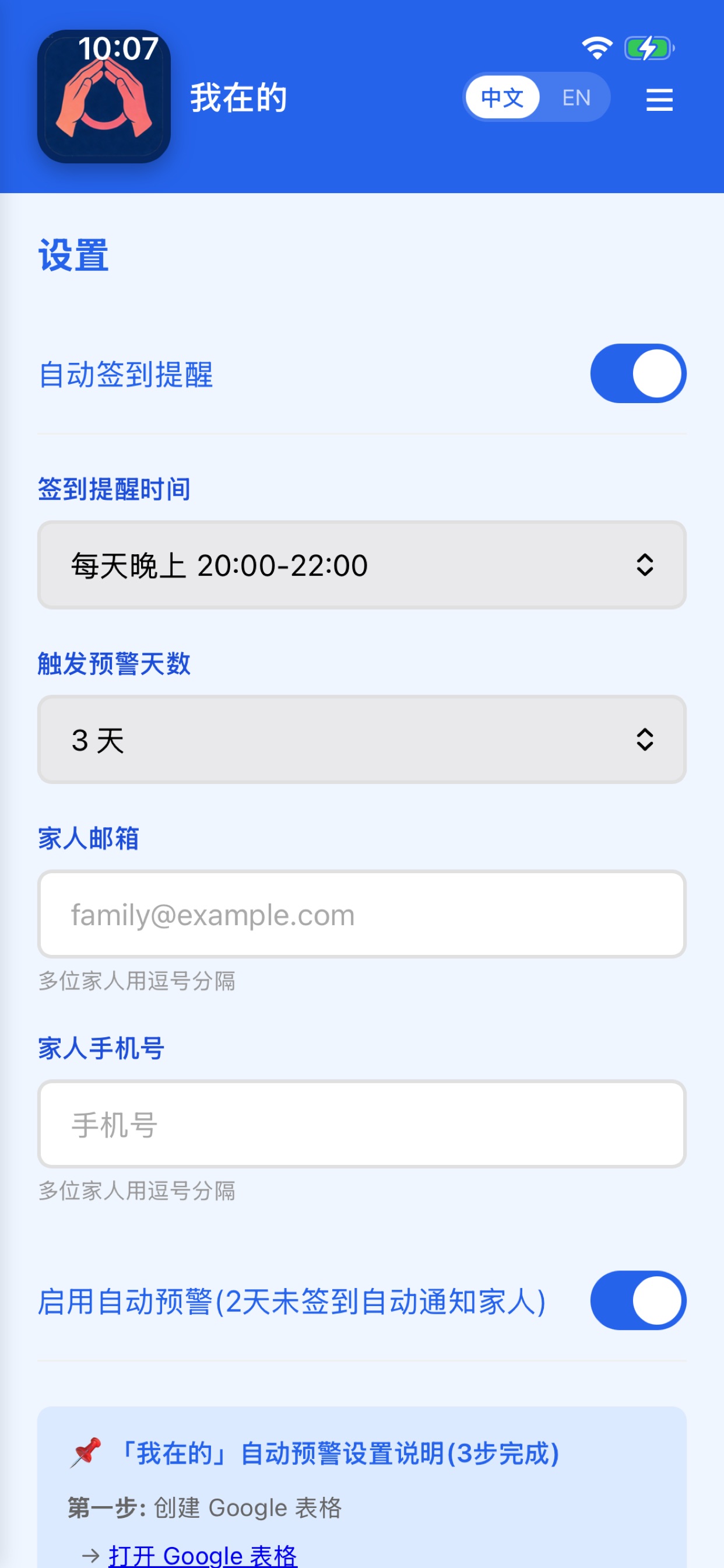 Screenshot 6 of 我在的