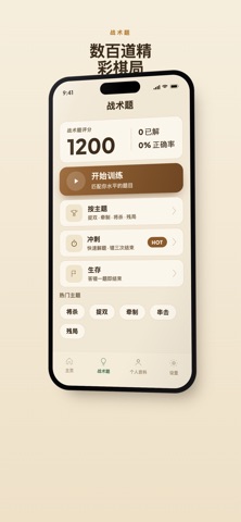 国际象棋 - 人机对战与局域网 screenshot