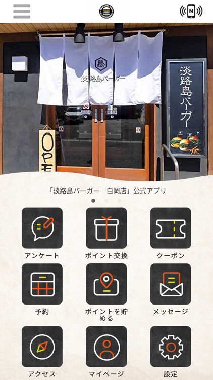 淡路島バーガー　白岡店