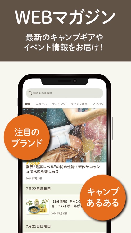 キャンプ情報なら、hinata〜もっとそとが好きになる〜 screenshot-3