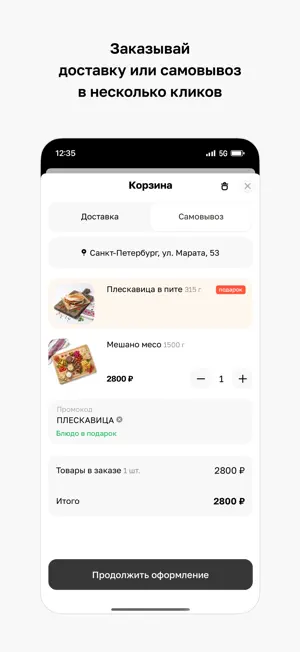 Серб и молод · Сербская кухня screenshot 3