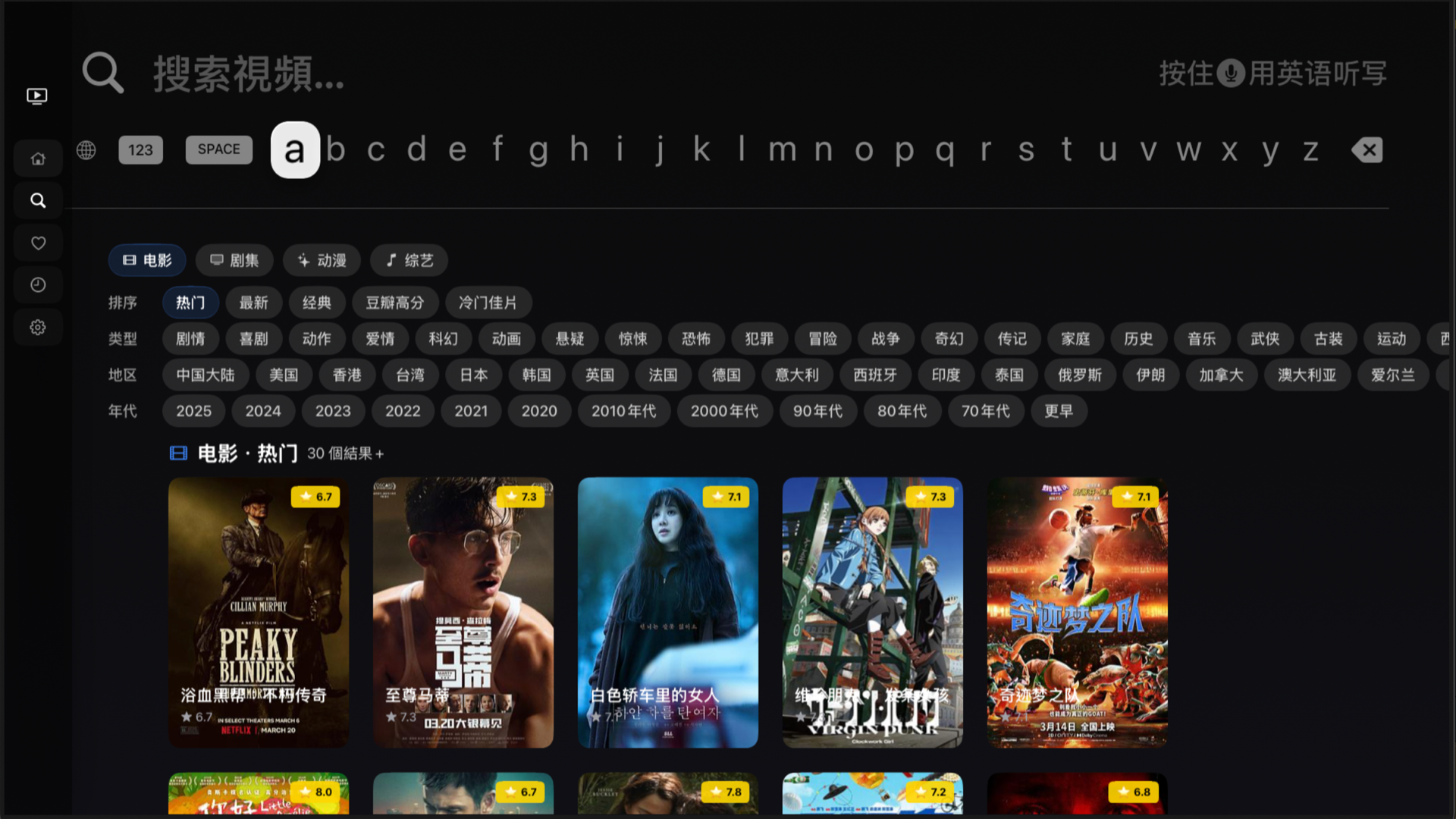 TVMate screenshot 5