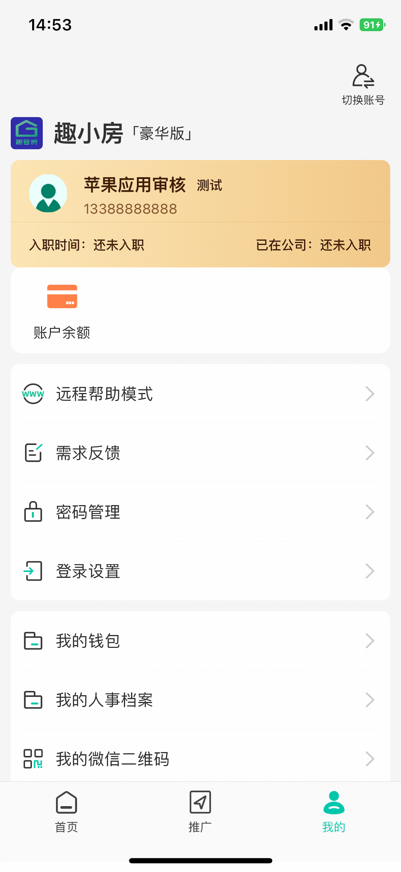 乐足 screenshot 3