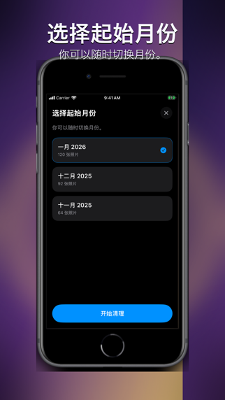 SwipeTidy – 照片清理 screenshot