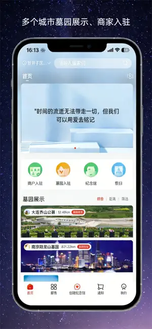 思雅堂 screenshot 2
