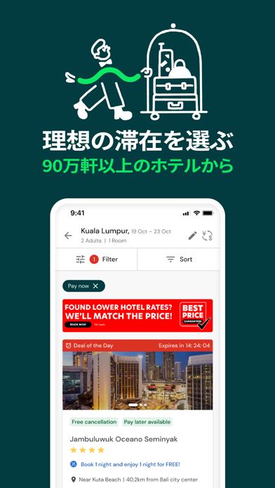 AirAsia MOVE: 航空券 & ホテル screenshot1