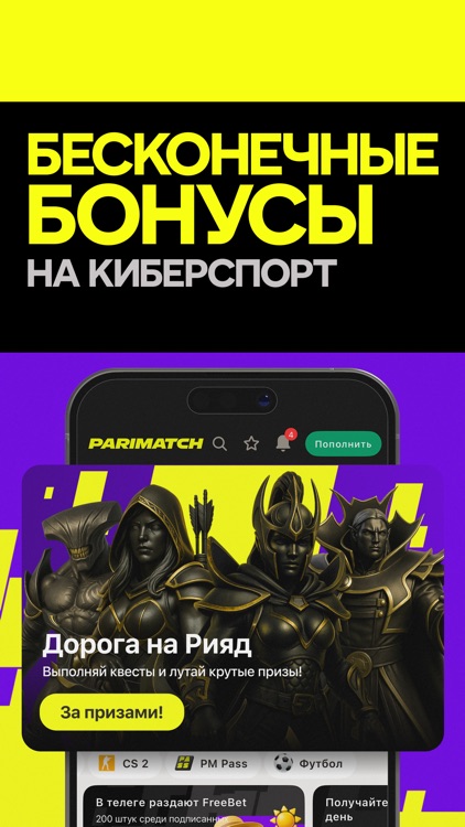 Parimatch KZ・Ставки на спорт