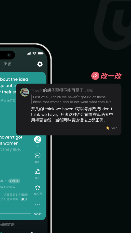 #6. 油条口语 - 英语口语·雅思口语·英语学习 (iOS) 由: 厦门唤言之信息科技有限公司
