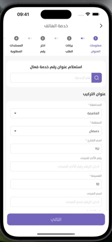 MOC- وزارة المواصلات screenshot