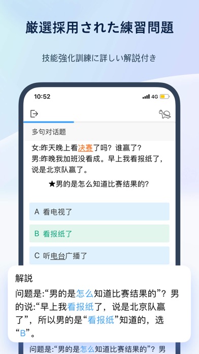 HSK中国語能力試験に最適 — SuperTestのおすすめ画像6