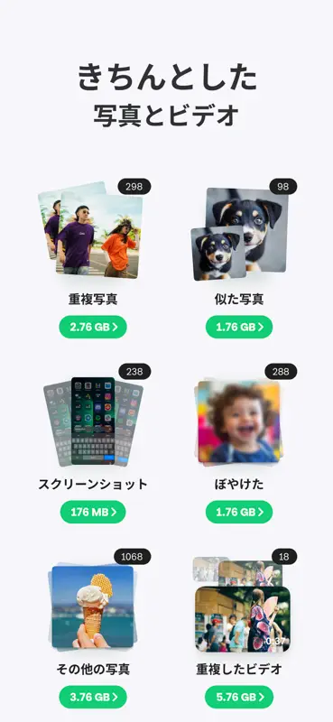 Deep Cleaner - クリーンアップ screenshot 4 of 10