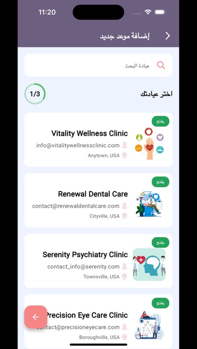 F Care Screenshot