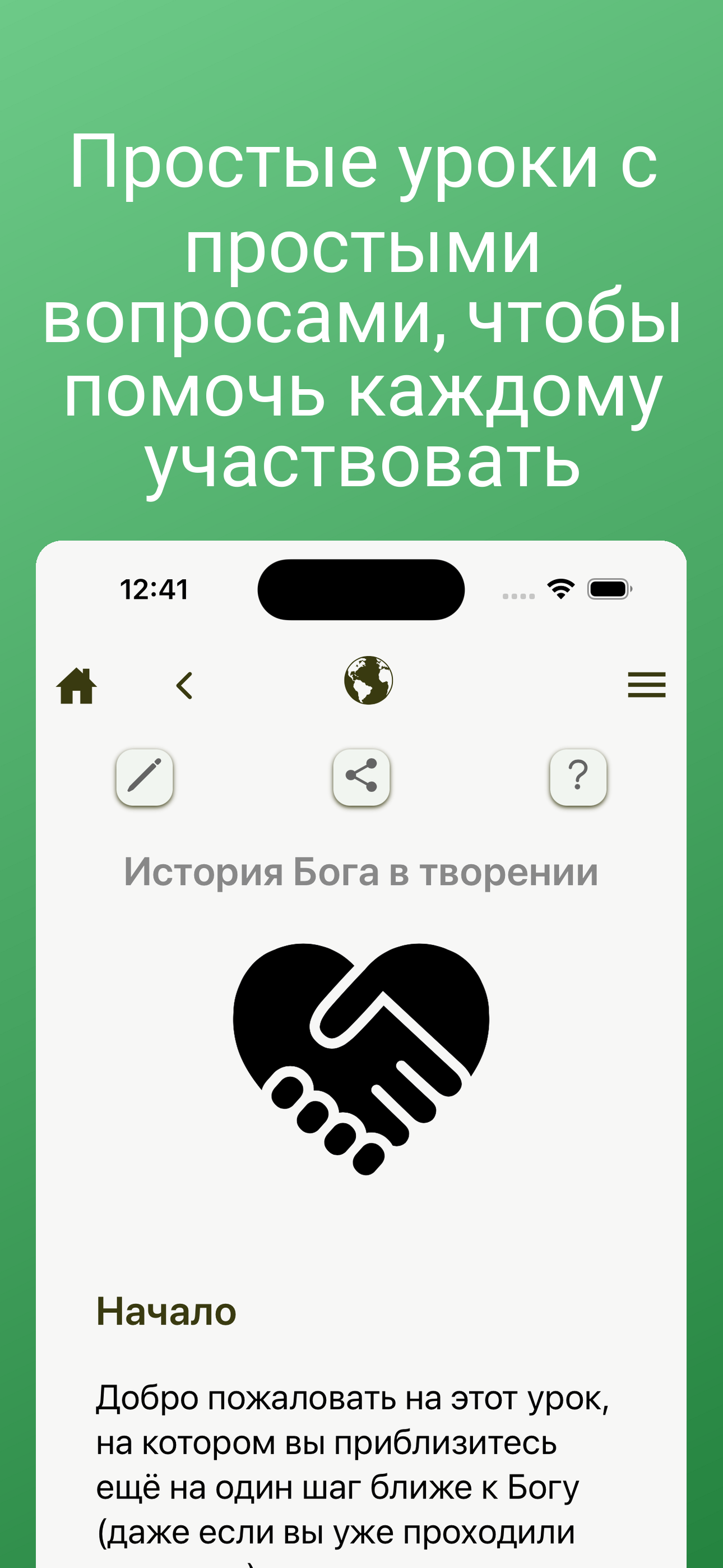 Ученичество - Uchenichestvo
